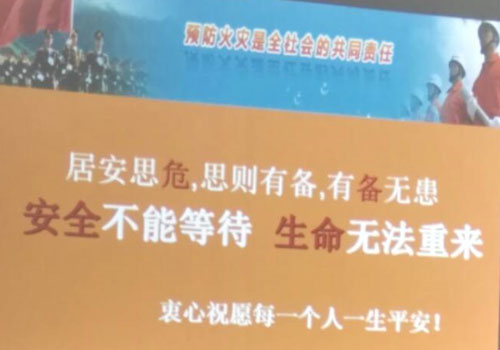 消除火災(zāi)隱患，共建平安家園 ---源和環(huán)保消防安全知識(shí)講座報(bào)道